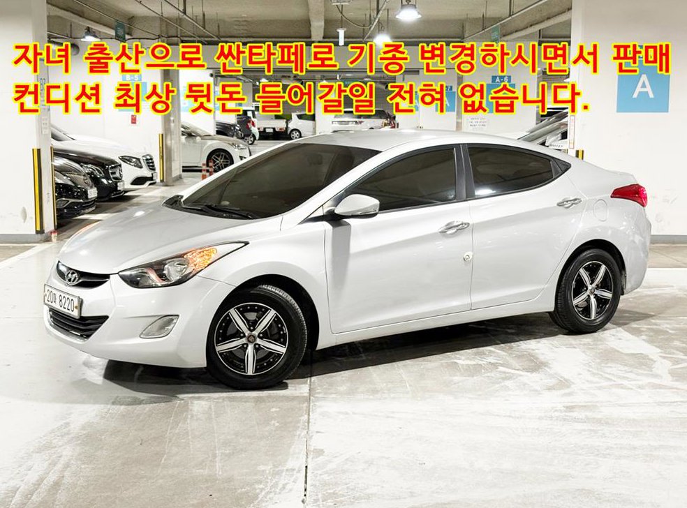 현대 아반떼 M16 GDI 블루세이버 사진 4