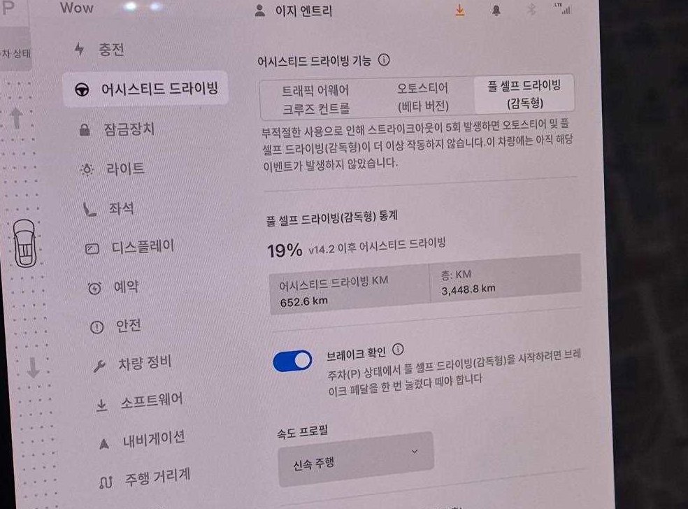 테슬라 모델 X AWD 사진 15