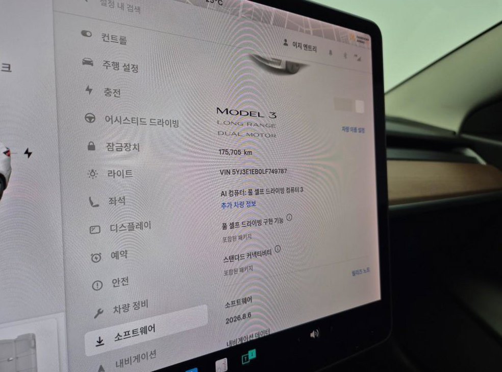 테슬라 모델 3 롱 레인지 사진 16