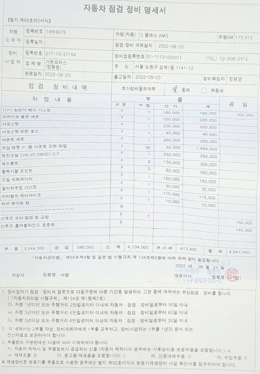 벤츠 S 클래스 S63 AMG 사진 8