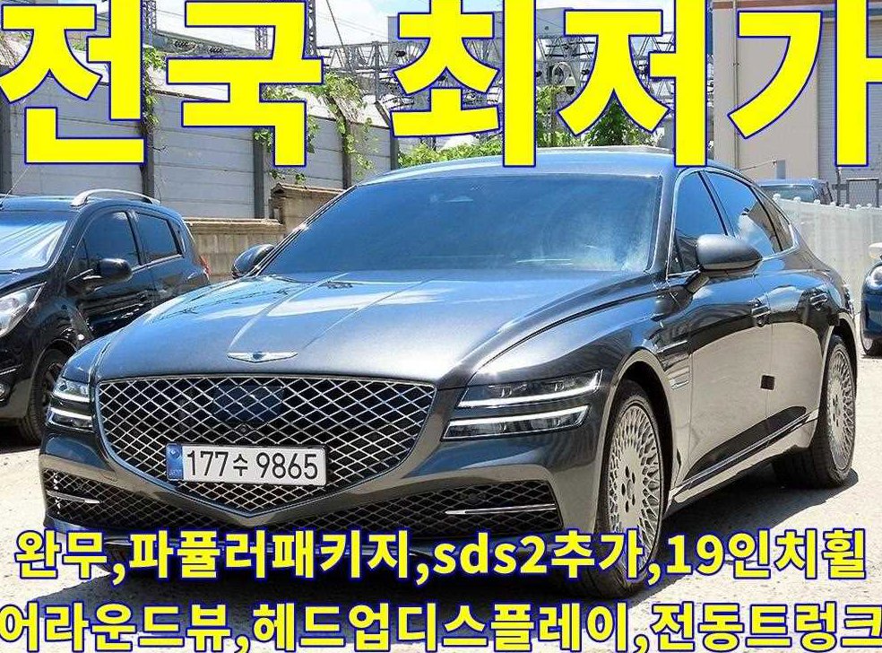 제네시스 G80 3.5 가솔린 터보 AWD