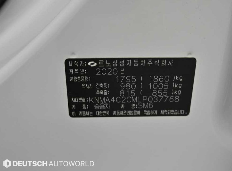 르노코리아(삼성) SM6 LPG 2.0 LPe 사진 20
