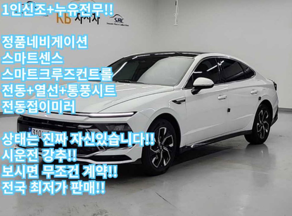 현대 쏘나타 LPG 2.0