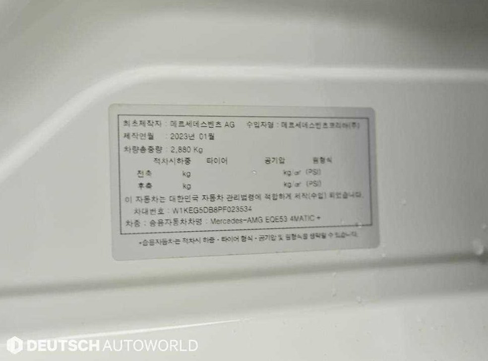 벤츠 EQE EQE 53 AMG 4MATIC+ 사진 20