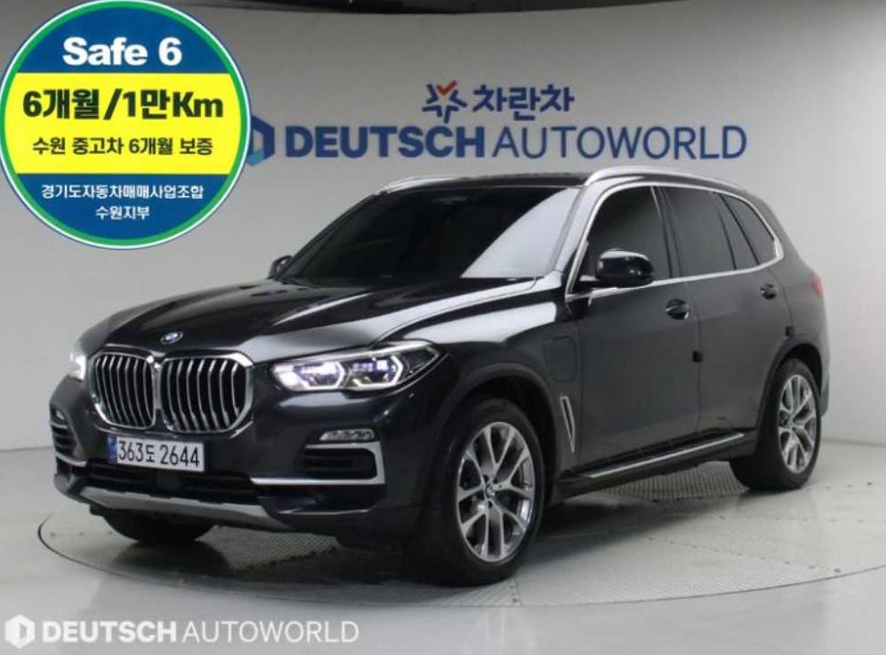 BMW X5 xDrive 45e xLine
