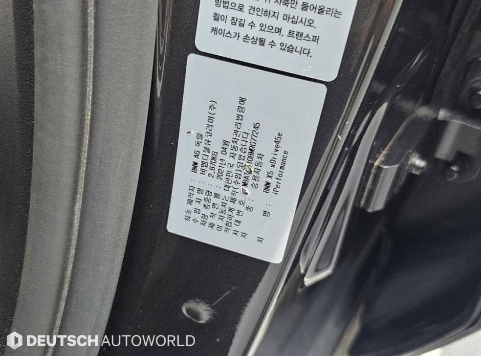 BMW X5 xDrive 45e xLine 사진 20
