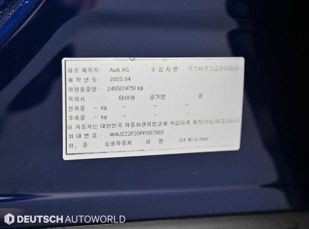 아우디 Q4 40 프리미엄 사진 20
