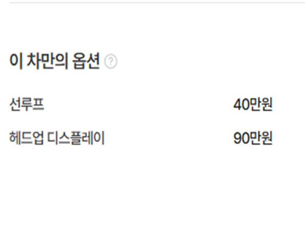 차량 이미지