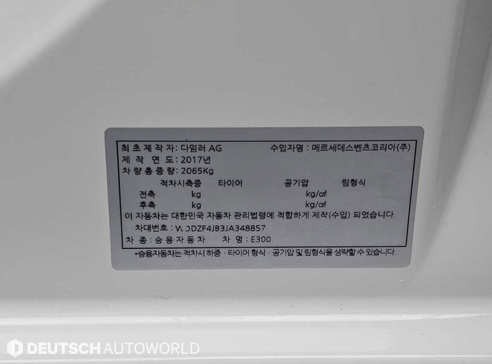 벤츠 E 클래스 E300 익스클루시브 사진 20