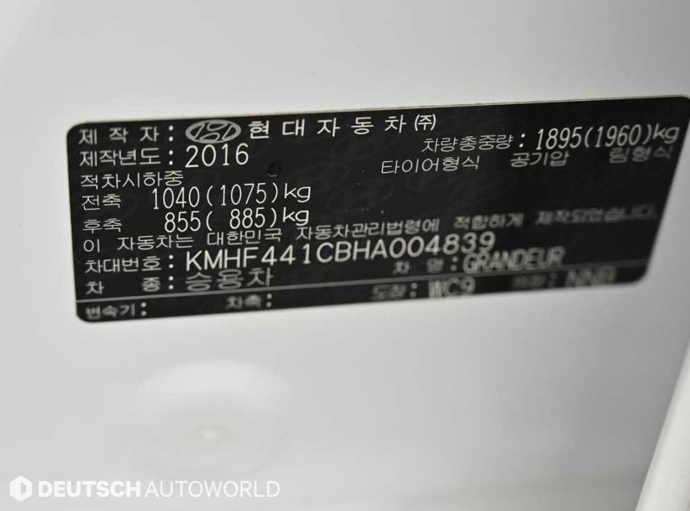 현대 그랜저 2.4 GDI 프리미엄 사진 20