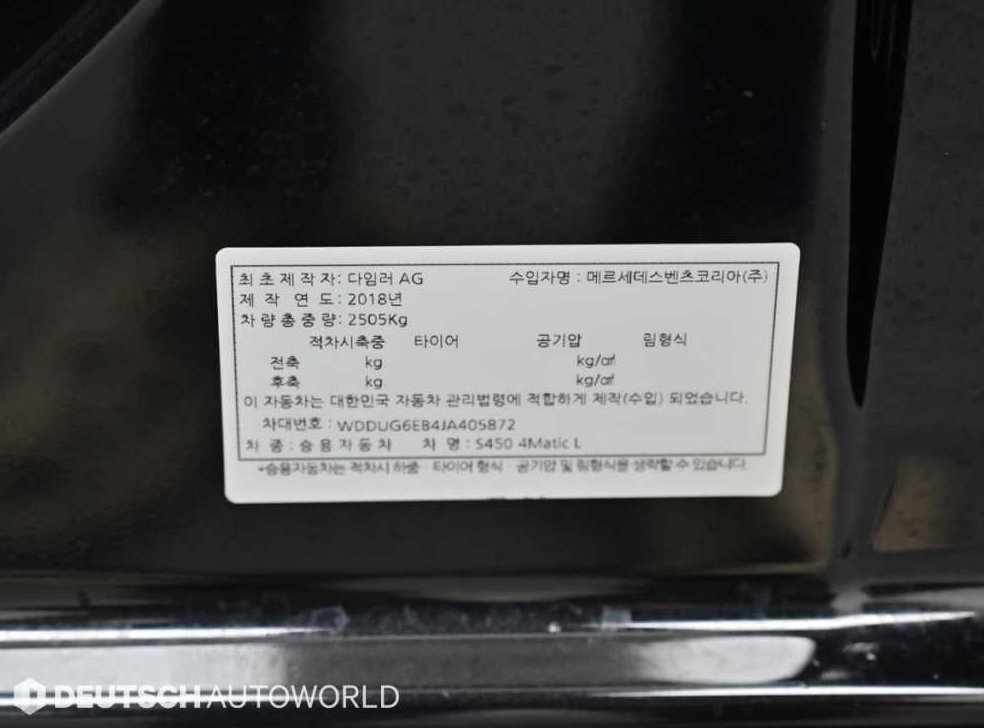 벤츠 S 클래스 S 450L 4MATIC 사진 20