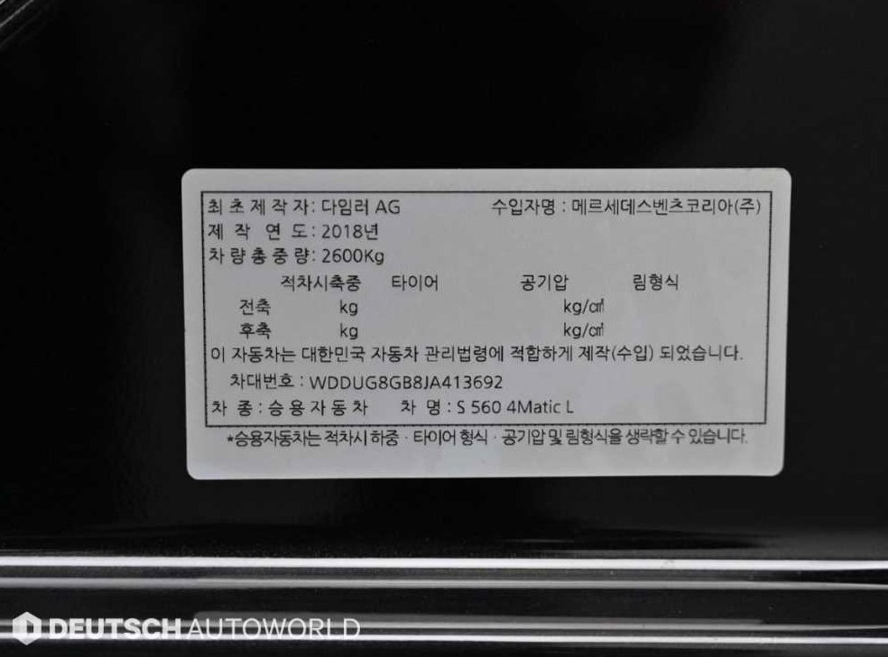 벤츠 S 클래스 S 560L 4MATIC 사진 20
