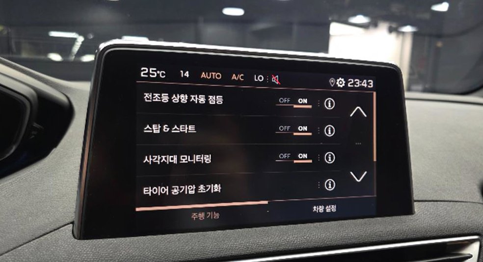 푸조 5008 1.5 BlueHDi GT 사진 14