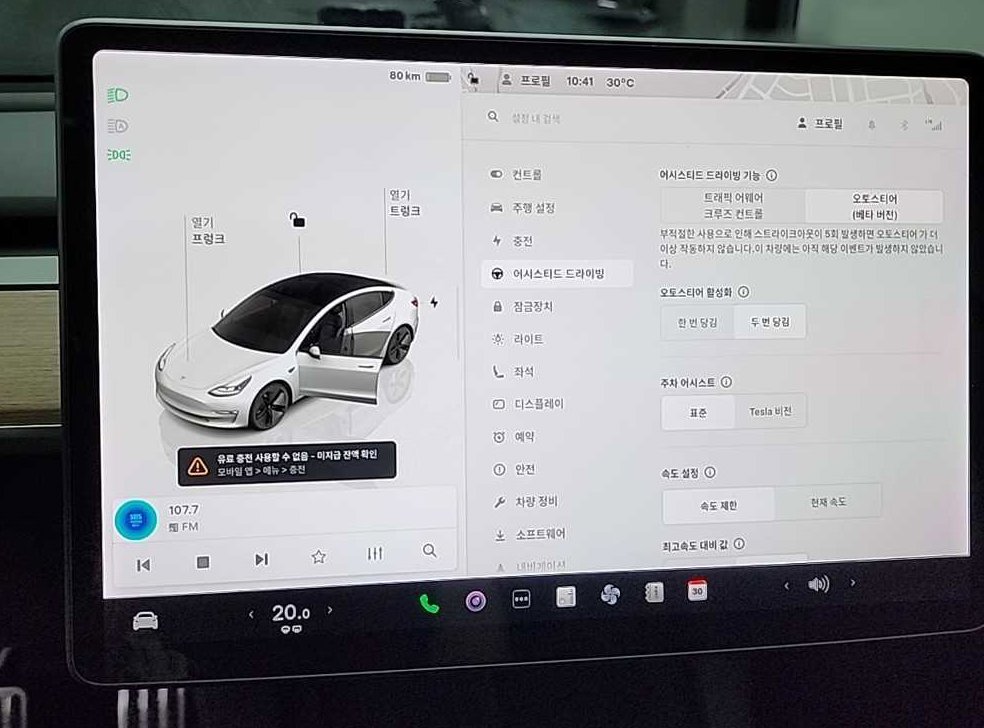 테슬라 모델 3 롱 레인지 사진 16