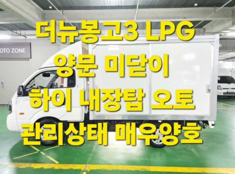 소형화물 내장탑(하이) 킹캡/초장축