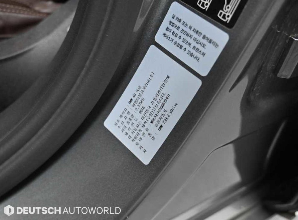 BMW 7시리즈 730Ld xDrive 사진 20
