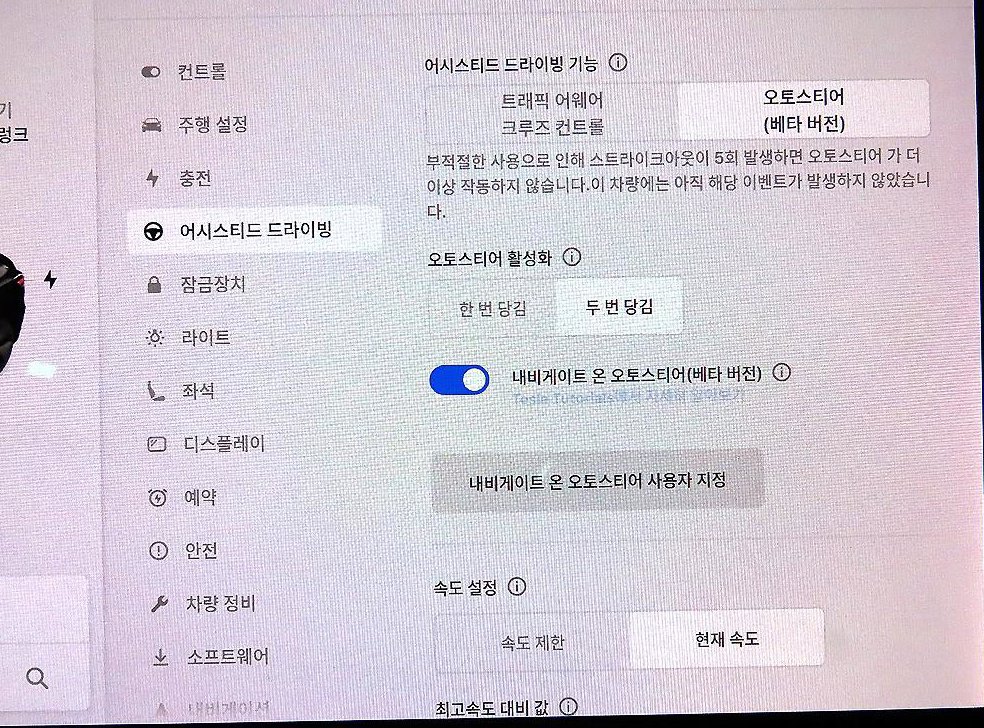 테슬라 모델 3 롱 레인지 사진 14