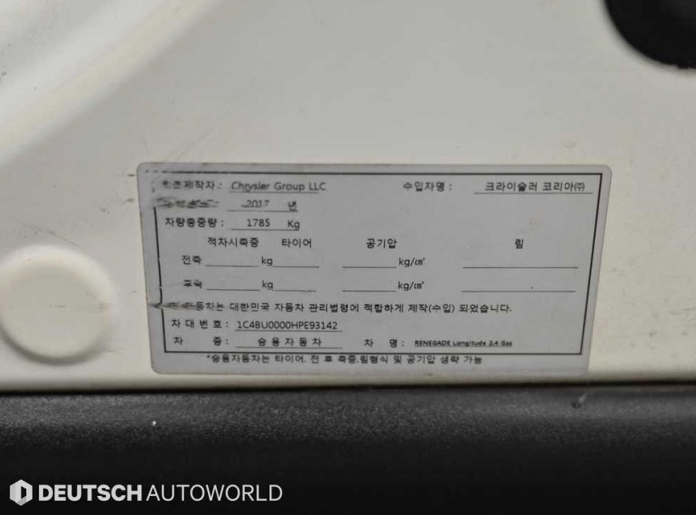 지프 레니게이드 2.4 론지튜드 사진 20
