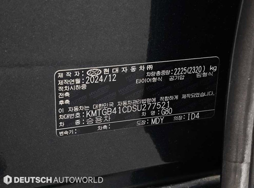 제네시스 G80 2.5 가솔린 터보 AWD 사진 20