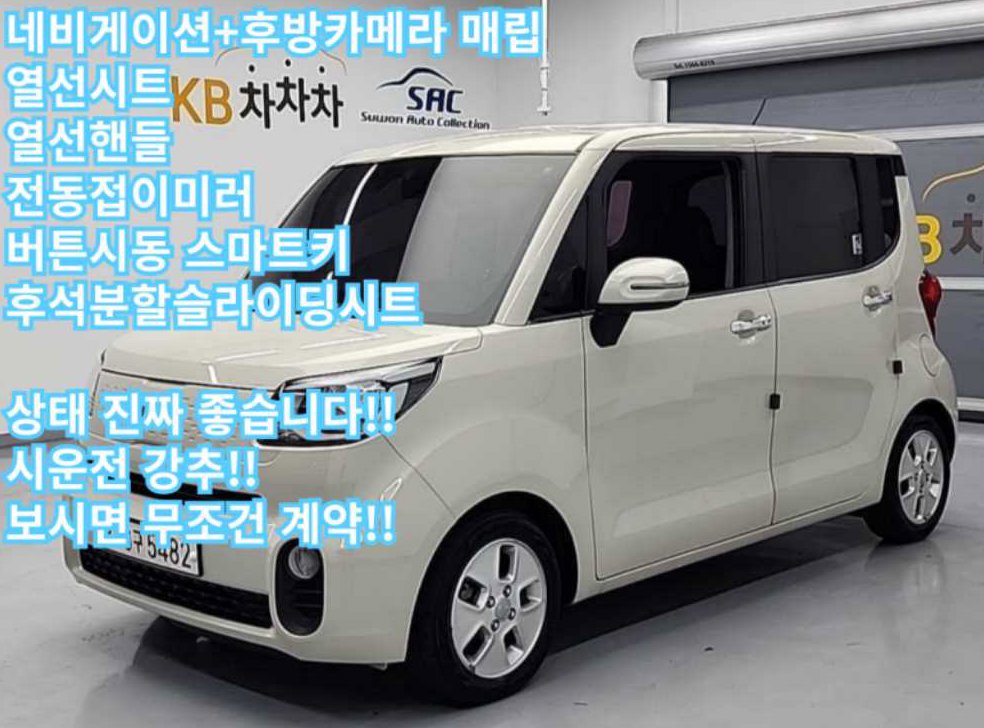 기아 레이 프레스티지