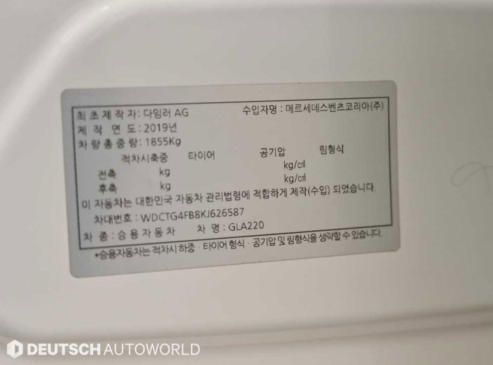 벤츠 GLA 클래스 GLA220 프리미엄 사진 20