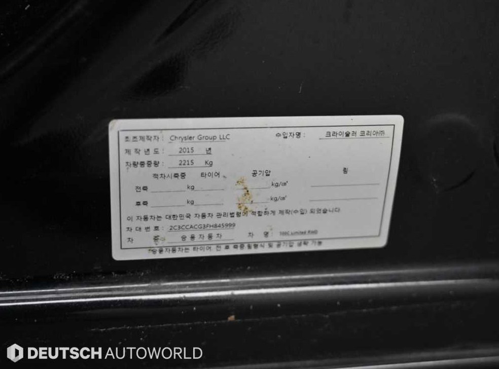 크라이슬러 300C 3.6 사진 20