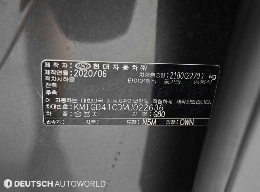 제네시스 G80 2.5 가솔린 터보 AWD 사진 20
