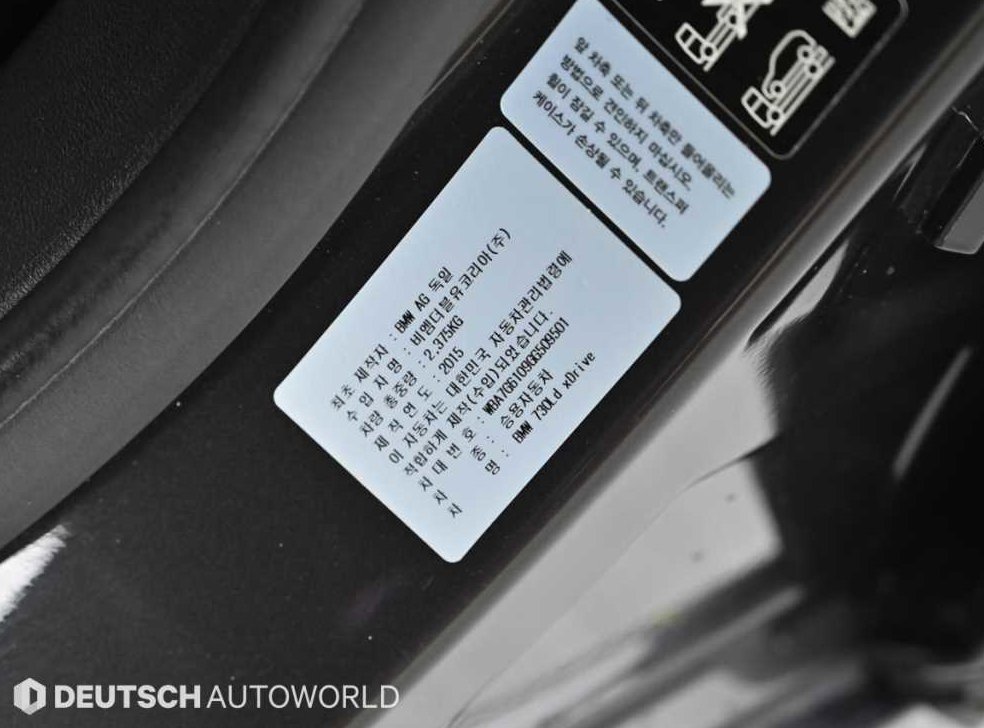 BMW 7시리즈 730Ld xDrive 사진 20