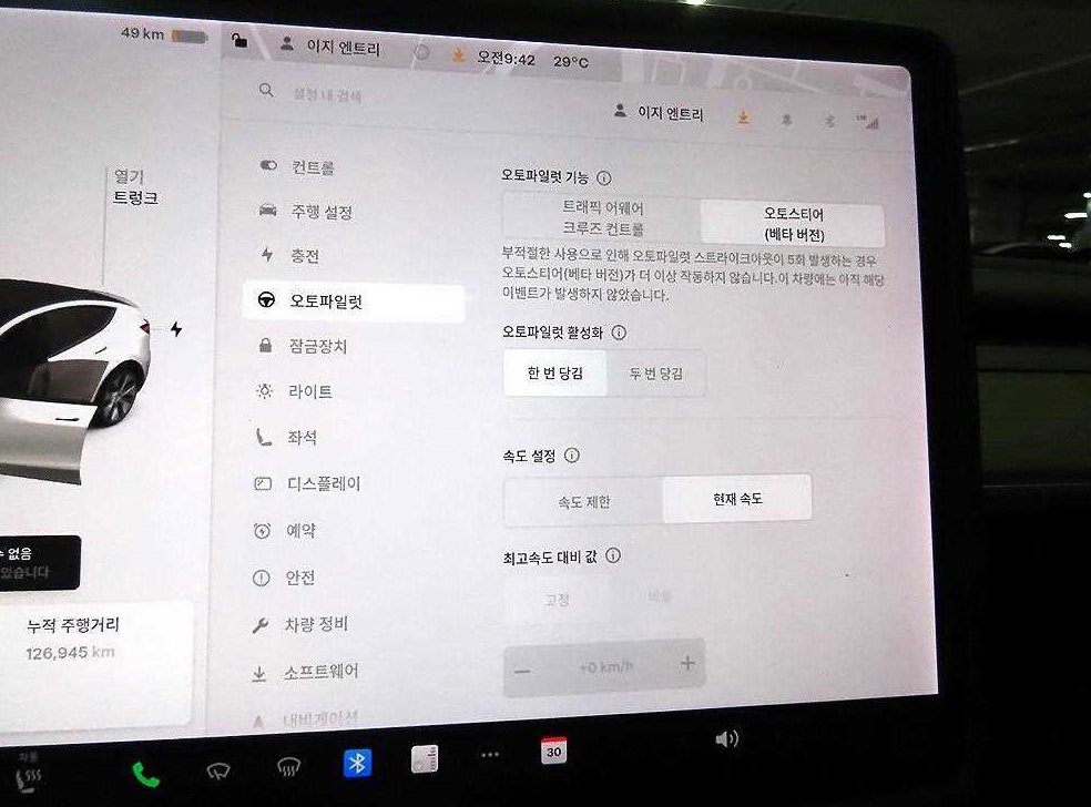 테슬라 모델 Y 스탠다드 레인지 사진 13