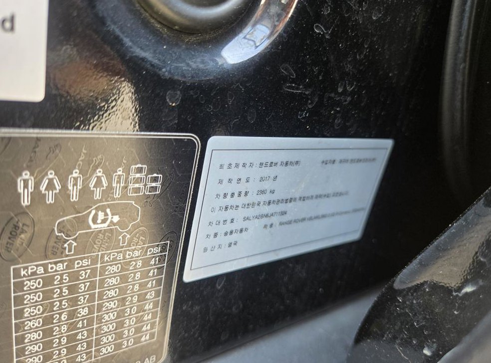 랜드로버 레인지로버 벨라 2.0 D240 R-다이나믹 SE 사진 16