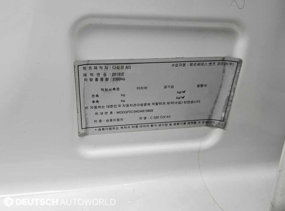 벤츠 C 클래스 C220 CDI 아방가르드 사진 20