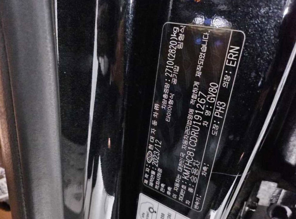 제네시스 GV80 가솔린 3.5T AWD 사진 19