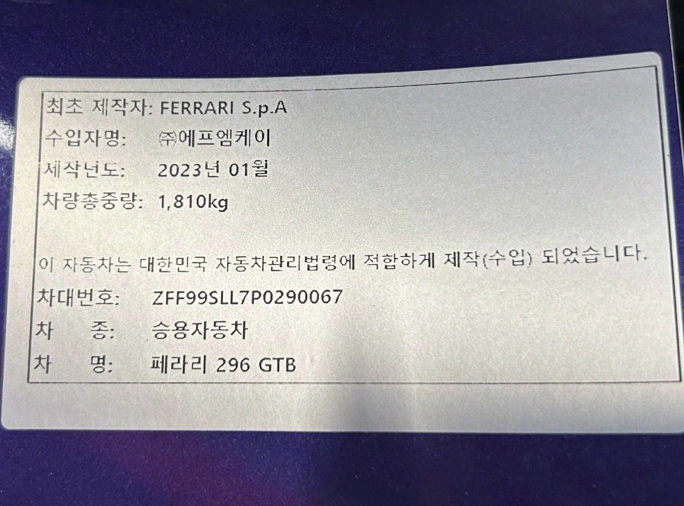 페라리 296 3.0 V6 PHEV 사진 20