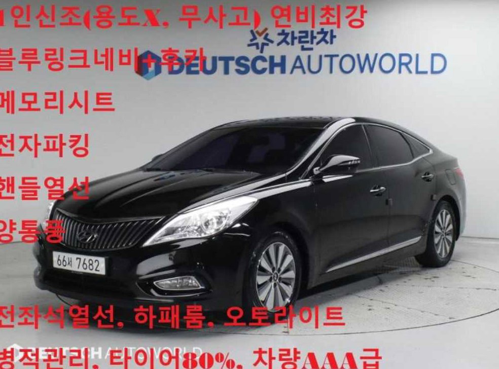 현대 그랜저 PREMIUM