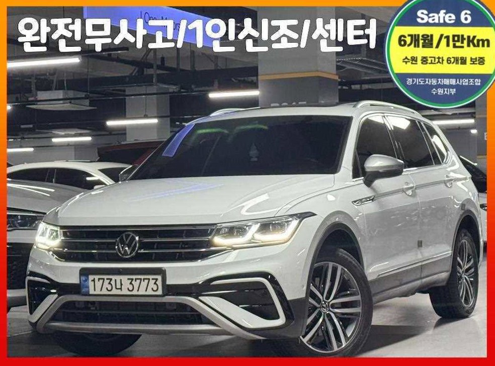 폭스바겐 티구안 2.0 TSI 프레스티지