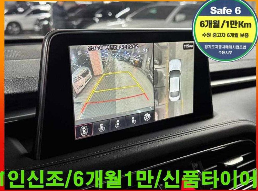 차량 이미지