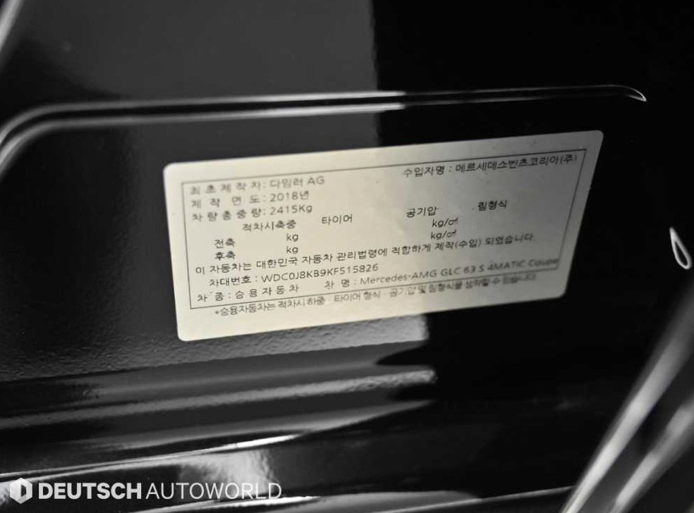 벤츠 GLC 클래스 AMG GLC 63 S 4MATIC+ 쿠페 사진 20
