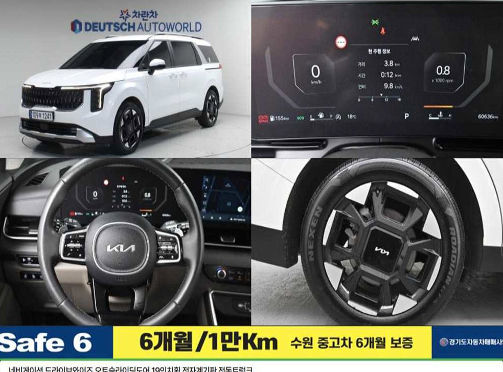 기아 카니발 디젤 9인승 프레스티지