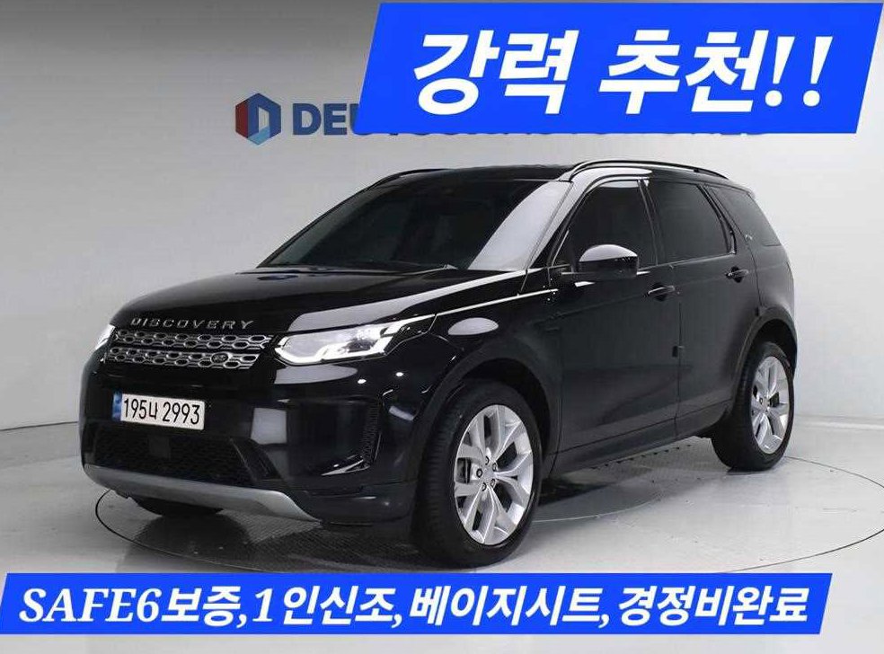 랜드로버 디스커버리 스포츠 P250 SE