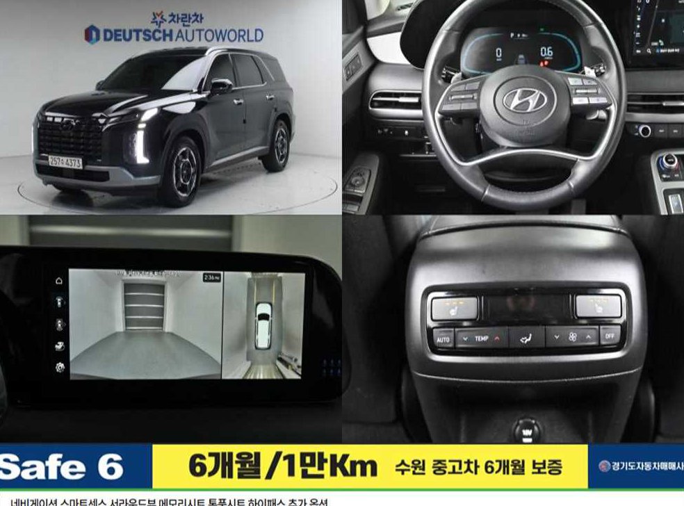 현대 팰리세이드 가솔린 3.8 2WD