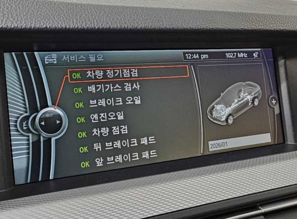 BMW 5시리즈 550i xDrive 사진 12