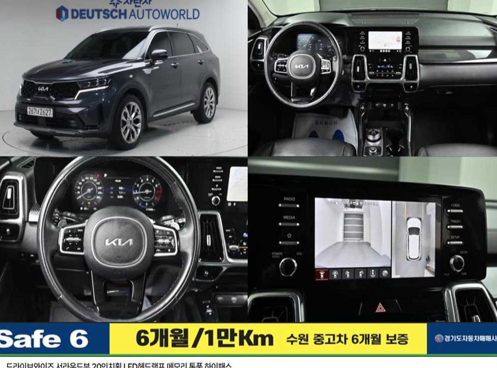 기아 쏘렌토 가솔린 2.5T 2WD 노블레스