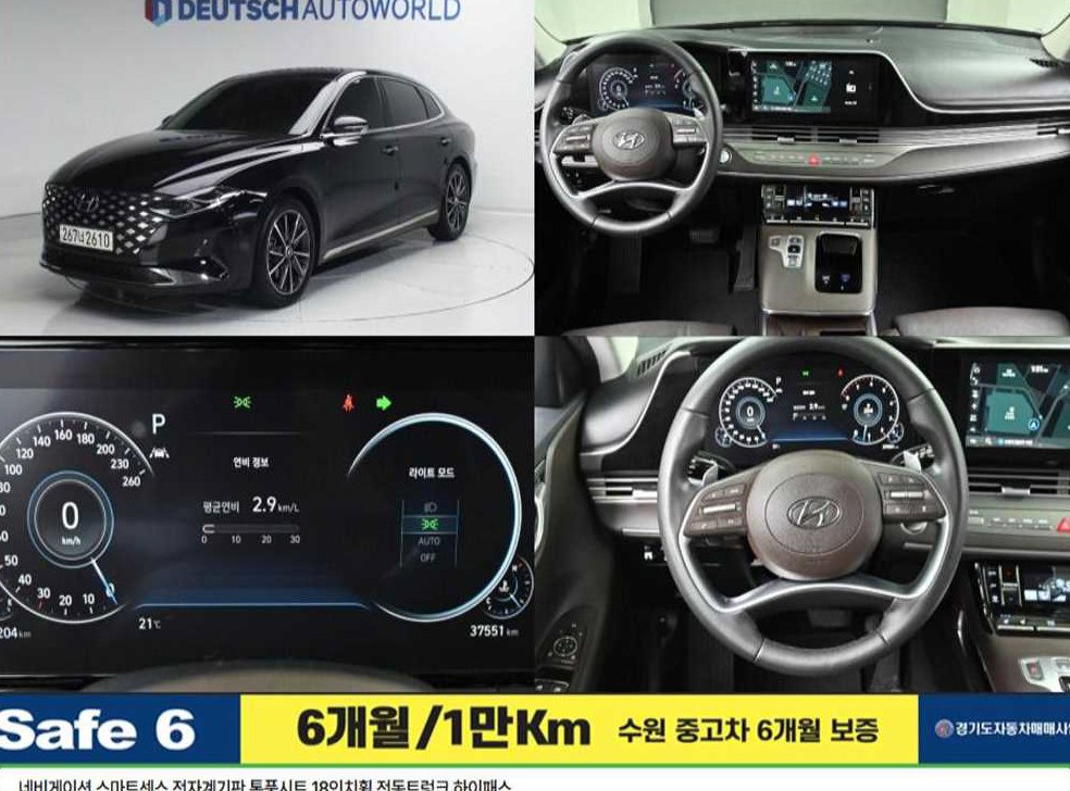 현대 그랜저 2.5 프리미엄 초이스