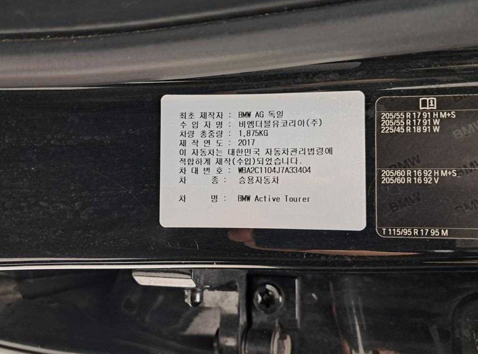 BMW 2시리즈 조이 사진 16