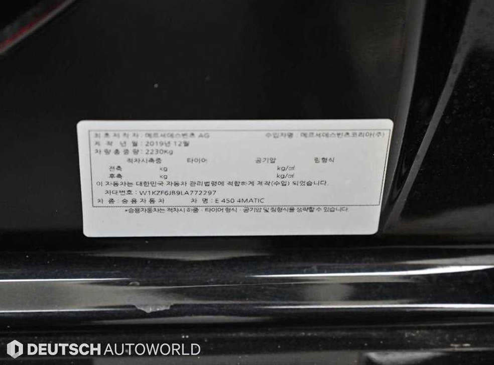 벤츠 E 클래스 E450 4MATIC 익스클루시브 사진 20