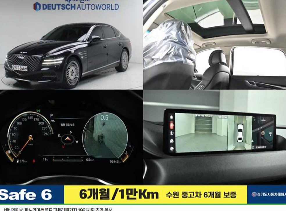 제네시스 G80 3.5 가솔린 터보 AWD