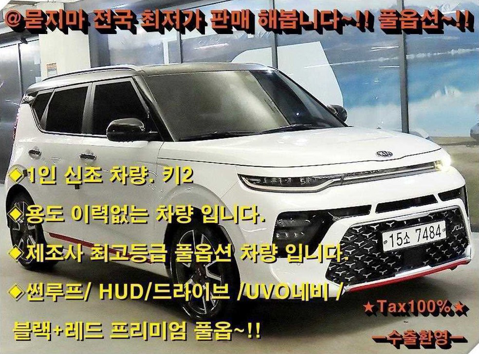 기아 쏘울 1.6 T-GDI 노블레스 스페셜