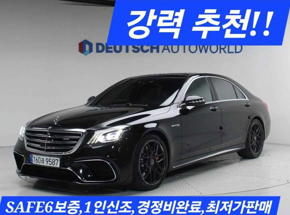 벤츠 S 클래스 S 63 AMG 4MATIC +