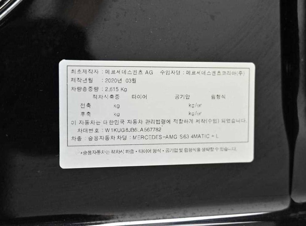 벤츠 S 클래스 S 63 AMG 4MATIC + 사진 20
