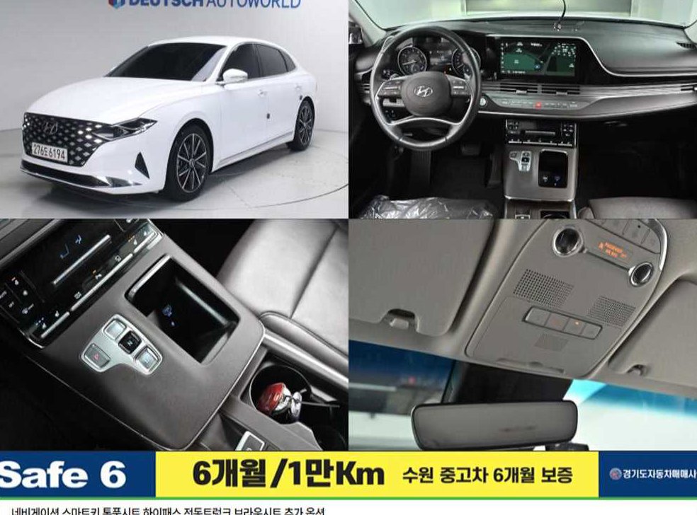 현대 그랜저 3.3 프리미엄 초이스